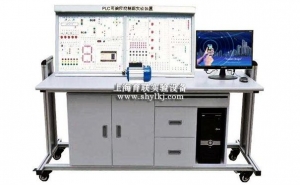 SHYL-SW91型 PLC可編程控制實驗裝置（臥式）