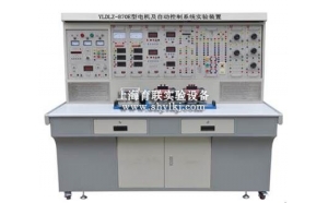 SHYL-DQ870E型 電機及自動控制系統實驗裝置